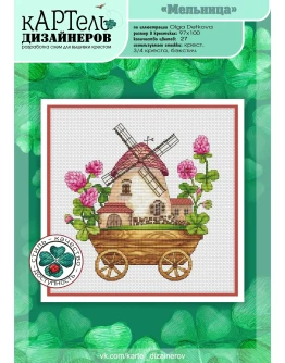 Эксклюзив. схема для вышивки крестом Старая мельница