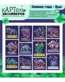 Эксклюзив. схема для вышивки крестом Символ года - Бык Эксклюзив. схема для вышивки крестом Символ года - Бык