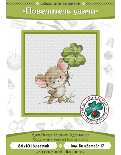 Эксклюзив. схема для вышивки крестом Повелитель удачи