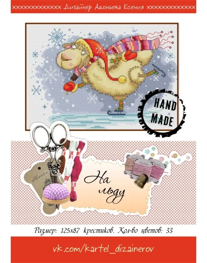 Эксклюзив. схема для вышивки крестом На льду