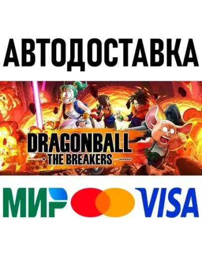 DRAGON BALL: THE BREAKERS Special Edition * STEAM RU