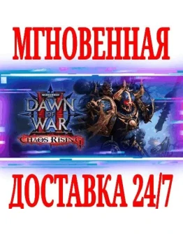 Warhammer 40,000: Dawn of War II Chaos Rising Steam