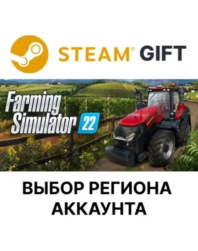 Farming Simulator 22Steam Выбор региона