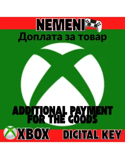 Доплата за товар