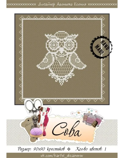 Эксклюзив. схема для вышивки крестом Ажурная сова