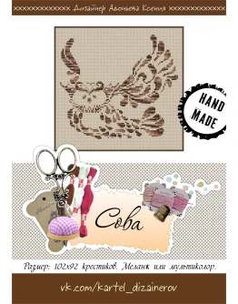 Эксклюзив. схема для вышивки крестом Сова