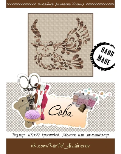 Эксклюзив. схема для вышивки крестом Сова