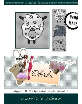 Эксклюзив. схема для вышивки крестом Овечки