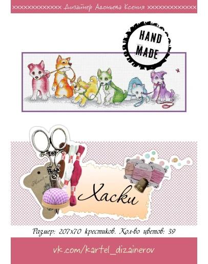 Эксклюзив. схема для вышивки крестом Хаски