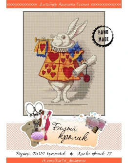 Эксклюзив. схема для вышивки крестом Белый кролик