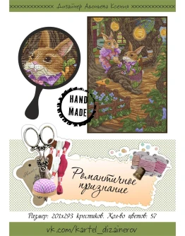 Эксклюзив. схема для вышивки крестом Романтич признание