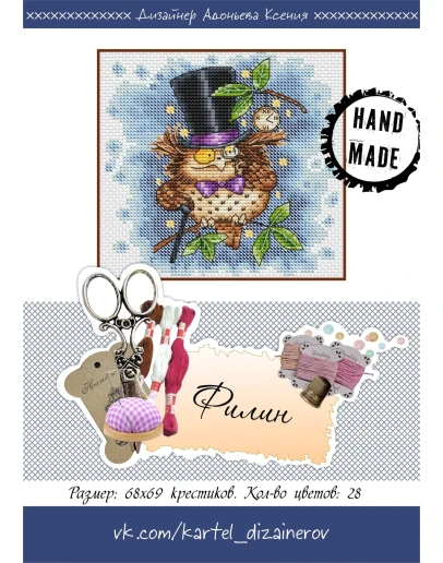 Эксклюзив. схема для вышивки крестом Филин