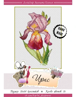 Эксклюзив. схема для вышивки крестом Ирис