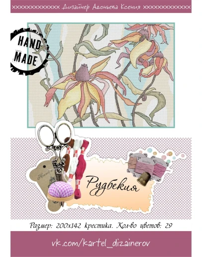 Эксклюзив. схема для вышивки крестом Рудбекия