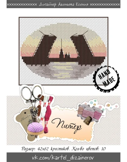 Эксклюзив. схема для вышивки крестом Питер