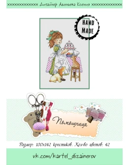 Эксклюзив. схема для вышивки крестом Помощница