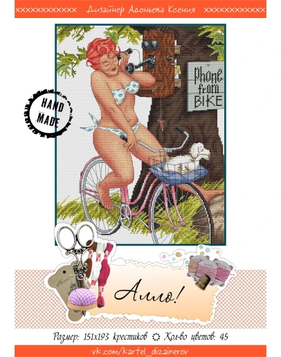 Эксклюзив. схема для вышивки крестом У телефона