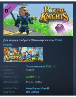 Portal Knights - Box of Grumpy Rings DLC STEAM РОССИЯ