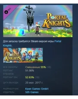 Portal Knights - Portal Pioneer Pack DLC STEAM РОССИЯ
