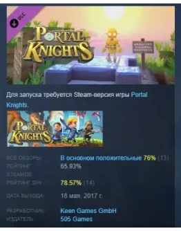 Portal Knights - Lobot Box DLC STEAM РОССИЯ