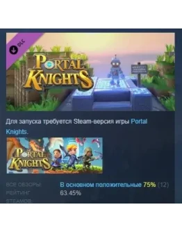 Portal Knights - Bibot Box DLC STEAM РОССИЯ
