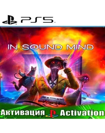 In Sound Mind (PS5/RUS) Активация
