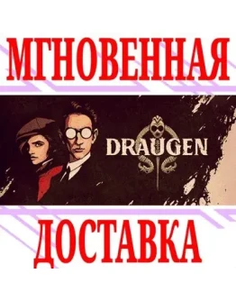 Draugen SteamРФ+Весь МирKey + Бонус