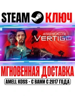 Alfred Hitchcock Vertigo Альфред Хичкок Головокружение