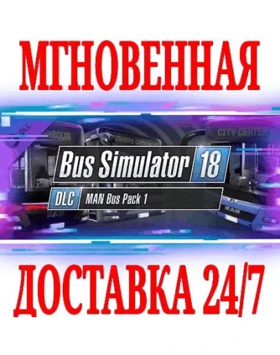 Bus Simulator 18 MAN Bus Pack 1 DLC SteamKey +