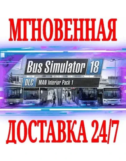 Bus Simulator 18 MAN Interior Pack 1 DLCSteamKey+