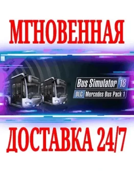 Bus Simulator 18 Mercedes-Benz Bus Pack 1 SteamKey Bus Simulator 18 Mercedes-Benz Bus Pack 1 SteamKey