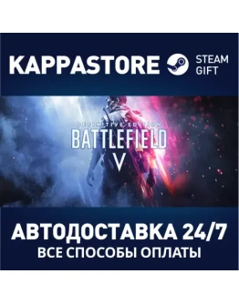 Battlefield V Definitive EditionSteam RU/BY/KZ/UA