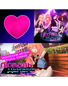 Любовь Деньги Рок-н-Ролл PRO iPhone AppStore На Сутки