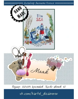 Эксклюзив. схема для вышивки крестом Маяк