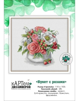 Эксклюзив. схема для вышивки крестом Букет с розами