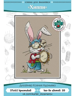 Эксклюзив. схема для вышивки крестом Хиппи