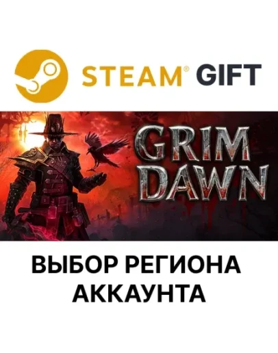 Grim DawnSteam Gift Выбор региона
