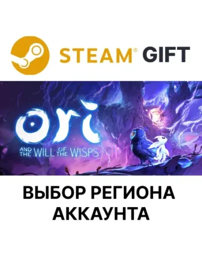 Ori and the Will of the WispsВыбор Региона