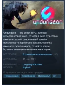 Undungeon Ключ в стим/Steam Key/RU + Подарок