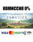 Farthest Frontier STEAMRU АВТОДОСТАВКА 0