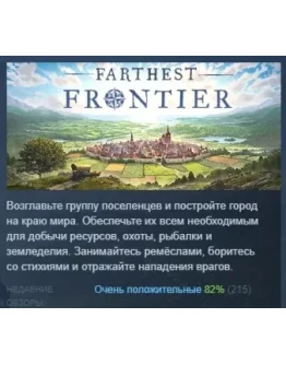 Farthest Frontier АВТОДОСТАВКА STEAM РОССИЯ