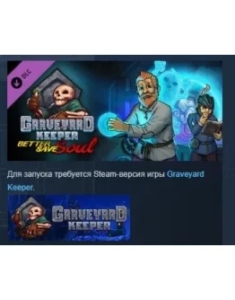 Graveyard Keeper Better Save Soul STEAM KEY ЛИЦЕНЗИЯ Graveyard Keeper Better Save Soul STEAM KEY ЛИЦЕНЗИЯ