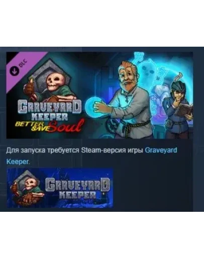 Graveyard Keeper Better Save Soul STEAM KEY ЛИЦЕНЗИЯ
