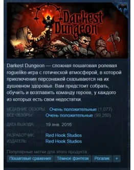 Darkest Dungeon Steam Key/Global/ROW + Подарок