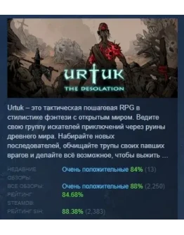 Urtuk: The Desolation АВТОДОСТАВКА STEAM РОССИЯ