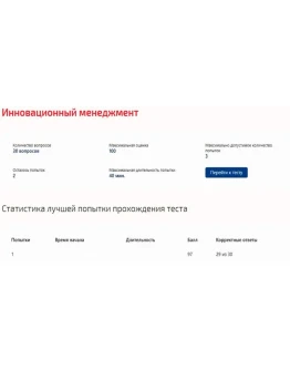 Инновационный менеджмент Ответы Синергия тест 2024