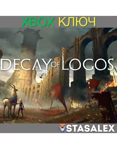 DECAY OF LOGOS XBOX ONE &amp SERIES XSКЛЮЧ