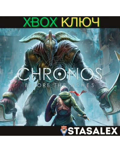 CHRONOS: BEFORE THE ASHES XBOX ONE &amp SERIES XSКЛЮЧ