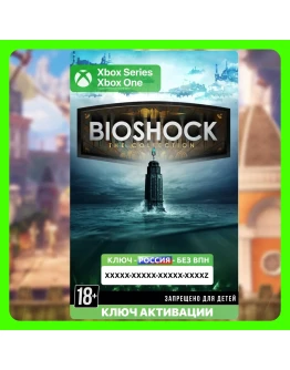 RU Ключ BioShock: The Collection (Xbox)