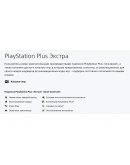 3-12 MONTHSPS PLUS ESSENTIAL EXTRA DELUXE